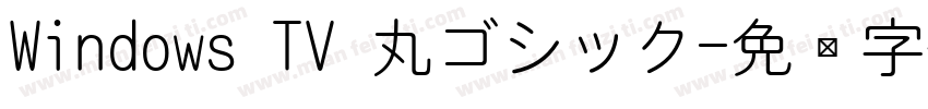 Windows TV 丸ゴシック字体转换